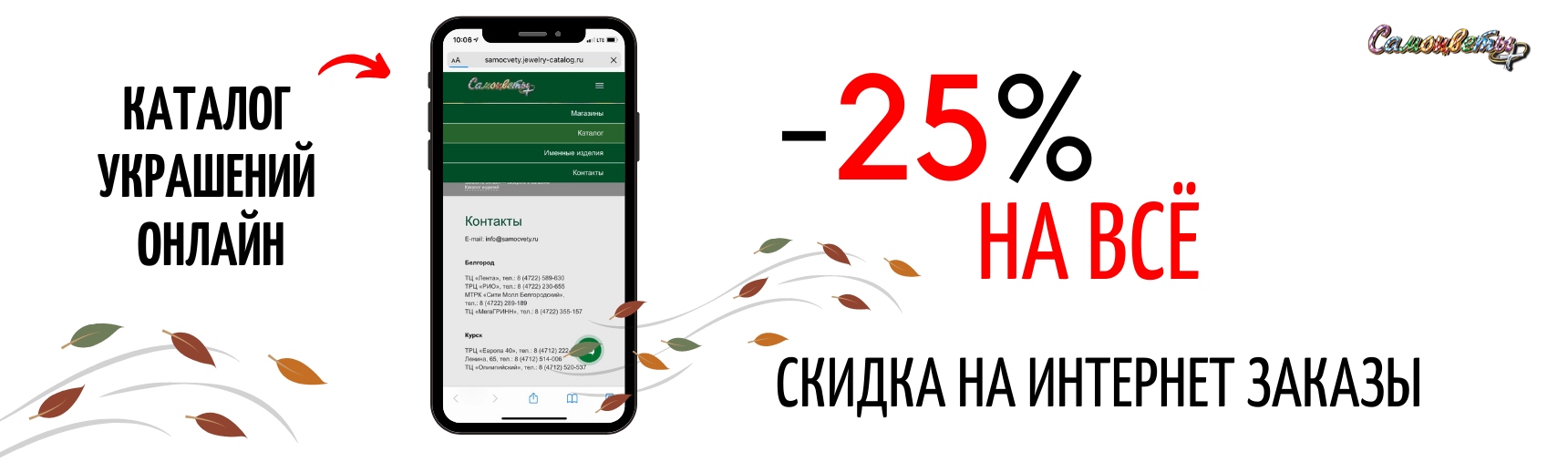 самоцветы скидка на день рождения. Смотреть фото самоцветы скидка на день рождения. Смотреть картинку самоцветы скидка на день рождения. Картинка про самоцветы скидка на день рождения. Фото самоцветы скидка на день рождения