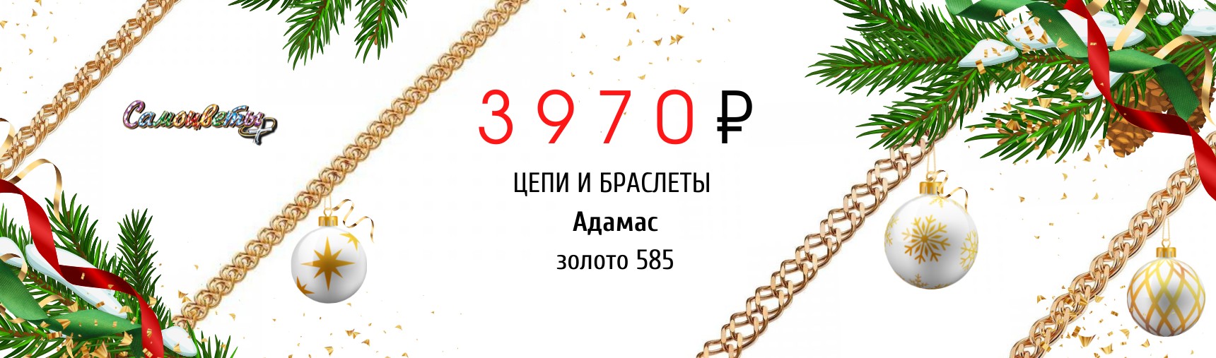 Самоцветы ювелирный магазин акции. Смотреть фото Самоцветы ювелирный магазин акции. Смотреть картинку Самоцветы ювелирный магазин акции. Картинка про Самоцветы ювелирный магазин акции. Фото Самоцветы ювелирный магазин акции