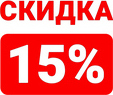 Скидка при заказе в магазине