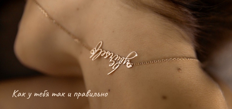 Изделие от personal-gold